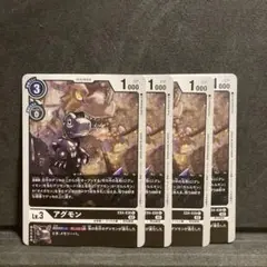 アグモン　オルタナティブビーイング　デジモンカード　ex4