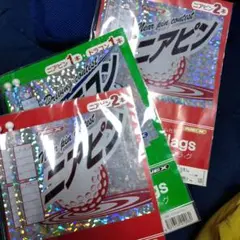 ニアピンの旗4本、ドラゴンの旗1本