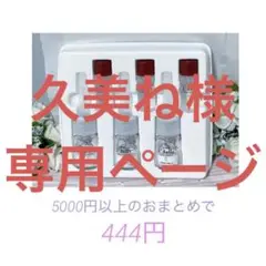 専用ページ