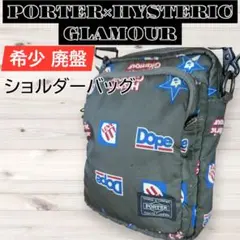 2025年最新】ヒステリックグラマー バッグ porterの人気アイテム