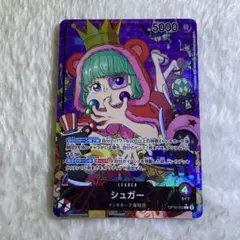 【最安値】シュガー L リーダーパラレル OP10-003 1837コレ