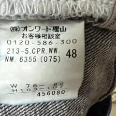 23区　デニム 48