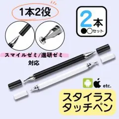 タッチペン ipad タブレット スマホ スタイラスペン ボールペン 子供 学習