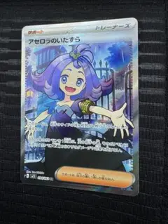 ポケモンカード　メガシンフォニア　アセロラのいたずらSR