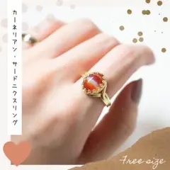カーネリアン・サードニクス 天然石*クラウン リング*フリーサイズ*指輪*真鍮