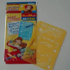 Curious George ステンシル おさるのジョージ