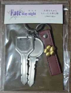 Fate HF メタルキーホルダー
