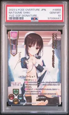 lycee ゆずソフト3.0 孤高の撃墜王　四季ナツメ　SP Amazon.co.jp: lycee リセ 孤高の撃墜王 四季ナツメ ssp ゆず