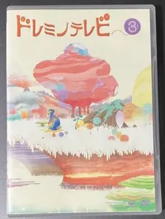 【DVD】【廃盤】ドレミノテレビ vol.3 ううあ UA 木南晴夏