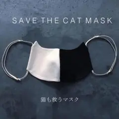 最終★ネコ マスク ネコリパブリック 新品未使用