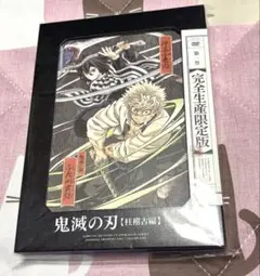 鬼滅の刃 柱稽古編 1 [完全生産限定版] DVD