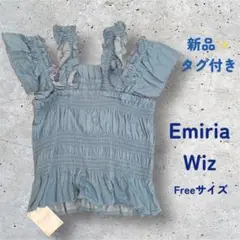 【新品未使用】Emiria Wiz シャーリングキャミブラウス F オフショル