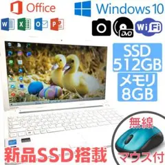 ✨大容量SSD✨初期設定不要✨すぐ使える✨Win10搭載東芝ノートPC✨390
