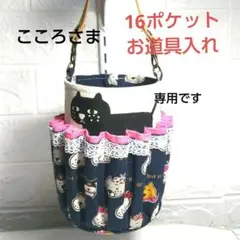 こころさま専用です
