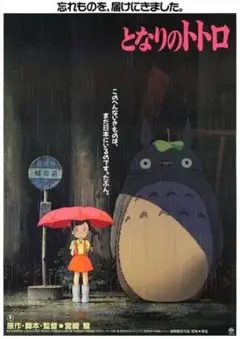 ジブリ　となりのトトロ DVD特典ディスク