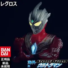 BANDAIライトニング×アクション ウルトラマンレグロス