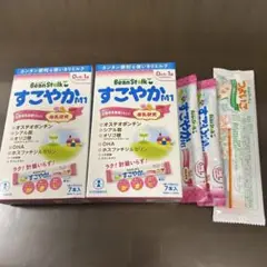 すこやか 100ml×16P、フォロミ100ml×1P 粉ミルク