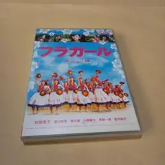 送料込 フラガール DVD 松雪泰子 豊川悦司 蒼井優 山崎静代