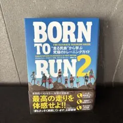 BORN TO RUN 2