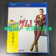 シャザム！［ブルーレイ］