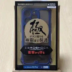 iPhone13Pro 携帯ケース スマホケース ❇エレコム国内品❇新品未開封❇