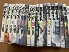 バガボンド 12-28巻セット