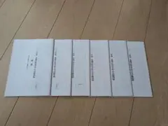 金城学院中学校　過去問　6年分