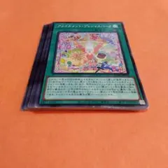 遊戯王　アメイズメント・プレシャスパーク9枚