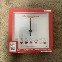 ミッフィー　70th anniversary 時計