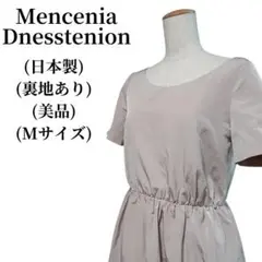 Mencenia Dnesstenion ワンピース 匿名配送