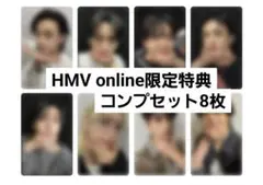 Straykids KARMA HMV 特典 トレカ B コンプセット 8枚