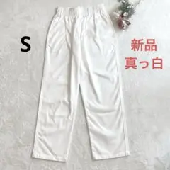 ホワイトカジュアルパンツ ウエストゴム　ワイドパンツ　ズボン　スラックス　 S