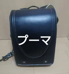 プーマ 黒 ランドセル 合成皮革
