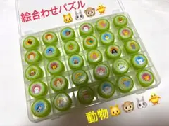 知育玩具　絵合わせ　ペットボトルキャップ　絵合わせパズル　ハンドメイド