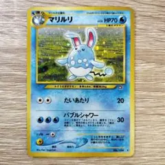 Neoシリーズのマリルリ ポケモンカード旧裏