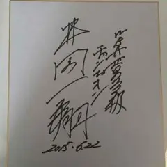 WBA世界チャンピオン井岡一翔サイン入りグローブ