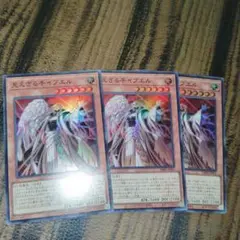 遊戯王　見えざる手イブエル3枚