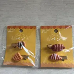 可愛いインスタ映え！パン型ヘアクリップ 2個セット