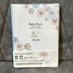 PAUL & JOE 育児ダイアリー ブルー 水色 ポールアンドジョー