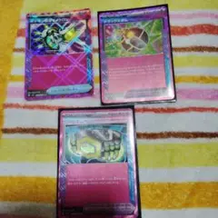 ポケモンカード トレーナーカード 3枚セット