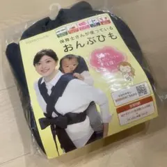 【美品】buddy buddy 保育士さんが使っているおんぶひも ネイビー