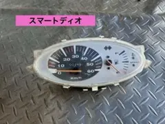 4468 ホンダ スマートディオ AF56 スピードメーター
