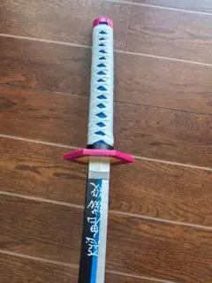 冨岡 義勇 日輪刀 コスプレ 道具 木刀 完成度高い 成人
