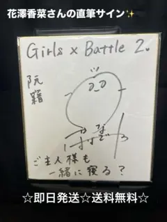 花澤香菜　直筆　サイン　チェキ　ブロマイド Amazon.co.jp: 直筆サイン入りチェキ 花澤香菜 抽選プレゼント