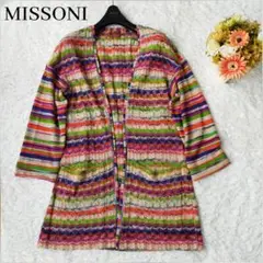 MISSONI オレンジタグ ニット カーディガン ロング 総柄 マルチカラー