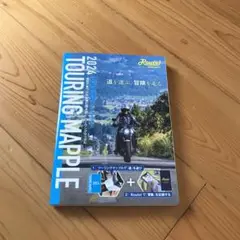 ツーリングマップル 関東甲信越 2024
