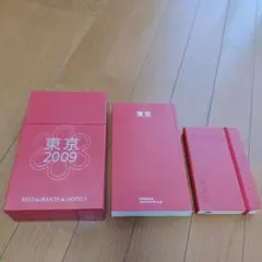 モレスキン ミシュランガイドコラボノート