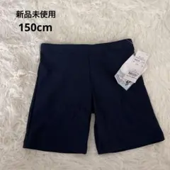 新品未使用 スクール水着 セミロング丈 ネイビー 150 140