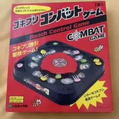 エポック　ゴキブリコンバットゲーム