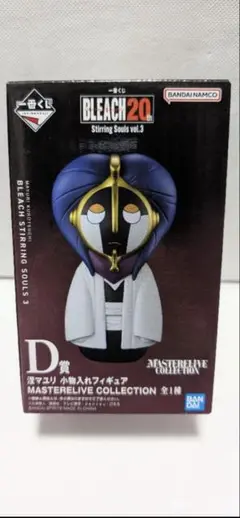一番くじ　BLEACH　ブリーチ　フィギュア　D賞　 涅マユリ